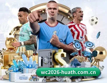 wc2026-huath.com.cn的故事 - 体育资讯内容服务