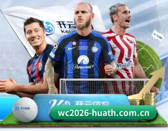 wc2026-huath.com.cn的故事 - 体育资讯内容服务