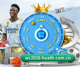 wc2026-huath.com.cn APP