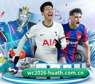 wc2026-huath.com.cn APP 界面
